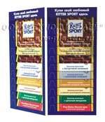 ���� ��� �������� Ritter Sport